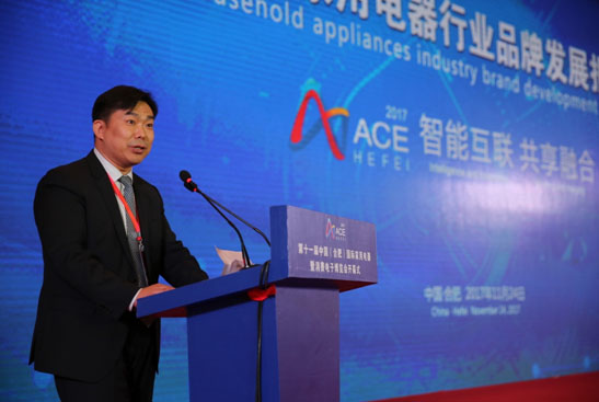 中國家用電器研究院院長劉挺出席合肥家博會開幕式