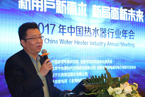 中國(guó)家用電器研究院副院長(zhǎng)葛豐亮