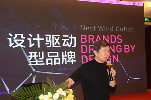 廣州美術(shù)學(xué)院設(shè)計(jì)學(xué)院院長(zhǎng)童慧明教授