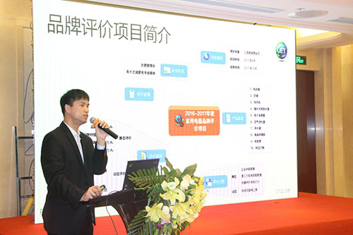 中國(guó)家用電器研究院信息傳媒中心副主任宋力強(qiáng)