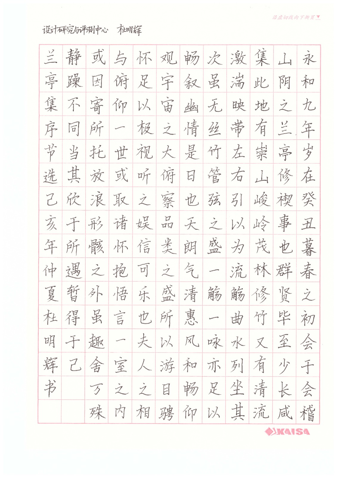 57-杜明輝.jpg