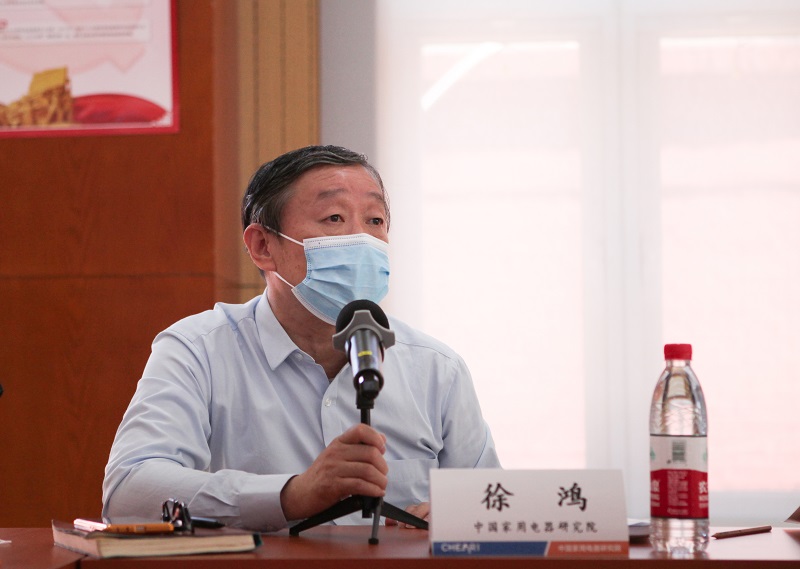 中國(guó)家用電器研究院 徐鴻總工程師1.jpg
